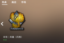 随便买，CSGO内置商店搜索物品教程-CSGO RushB中文网